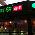 IMAG8057.jpg
