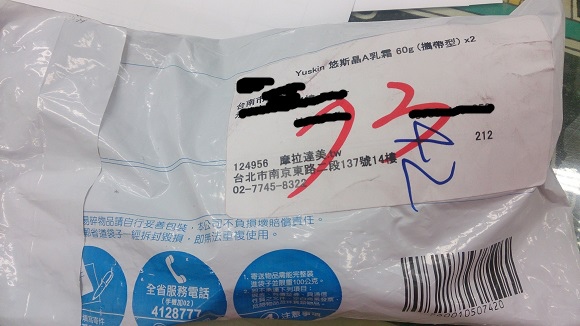 快遞到 快遞到