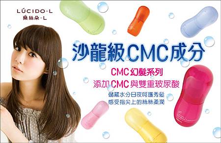 201109CMC系列形象