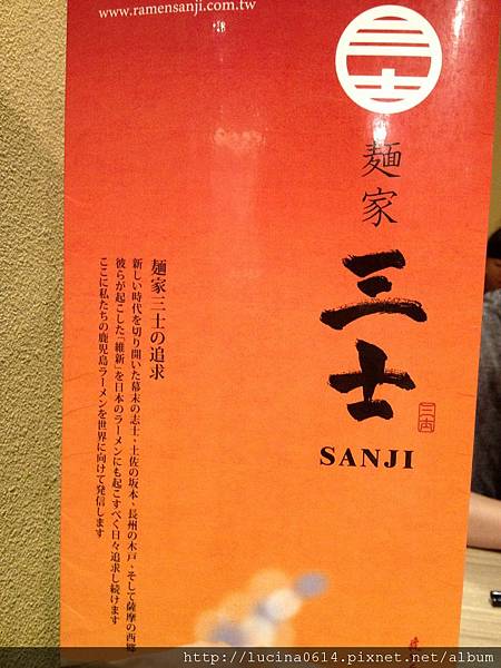 麵家三士 麵家三士