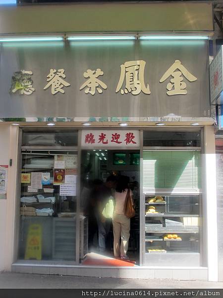 金鳳茶餐廳 金鳳茶餐廳