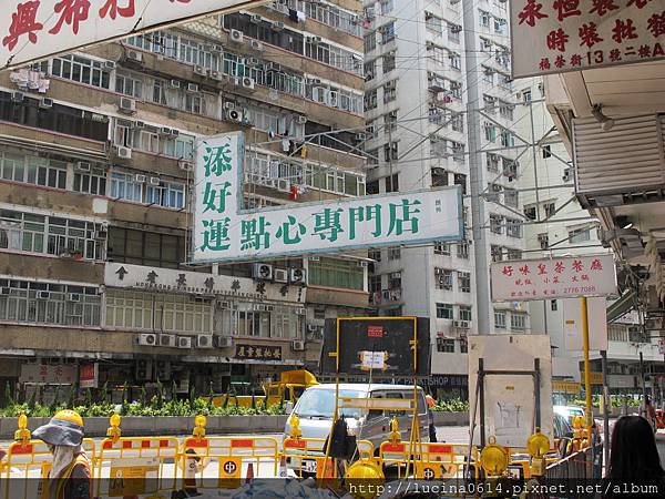 添好運點心專門店 添好運點心專門店
