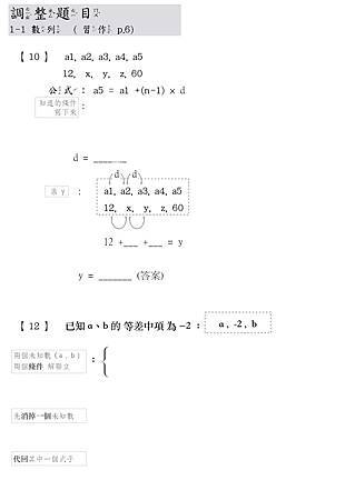 105-2-數學-調整式題目.002.jpeg