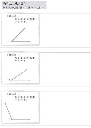 105-2-數學-調整式題目.007.jpeg