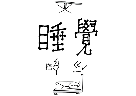 105國文-識字-學習單.031.png