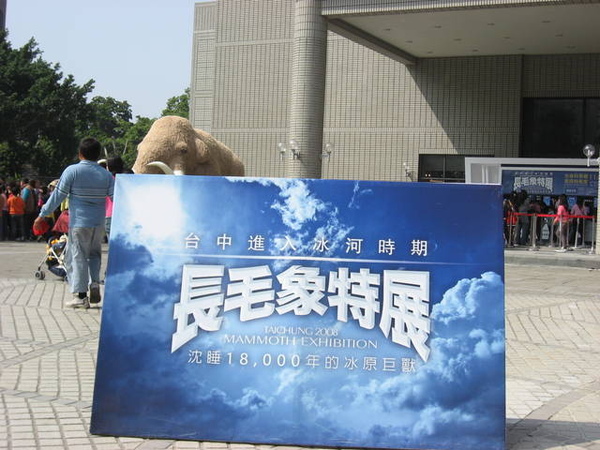 1445223180-長毛象展也~.jpg
