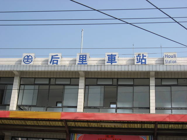 1445223282-終於回到這了  回家嚕~~.jpg