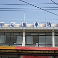 1445223282-終於回到這了  回家嚕~~.jpg