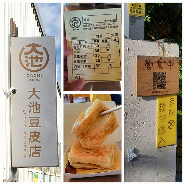 吃爆台東三日遊~第三天