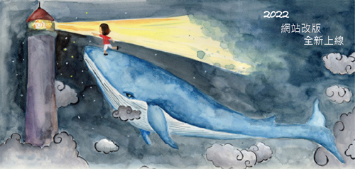 設計圖-2022網站改版全新上線.jpg 設計圖-2022網站改版全新上線.jpg