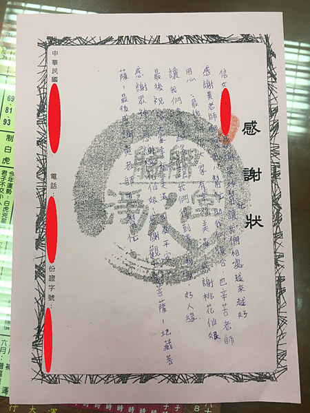 裴XX.png 裴XX.png