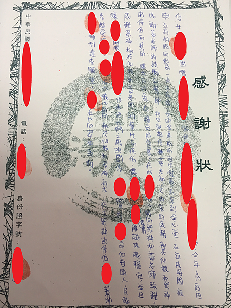 黃XX.png 黃XX.png