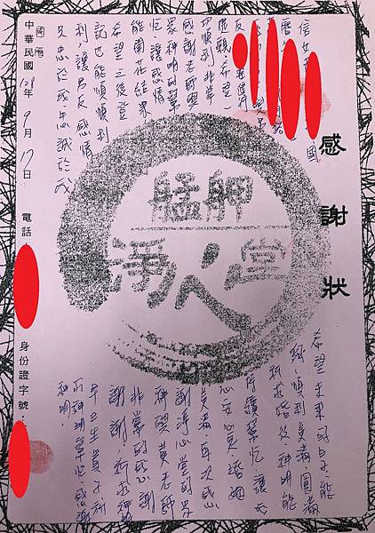 2019.09.17黃××.jpg