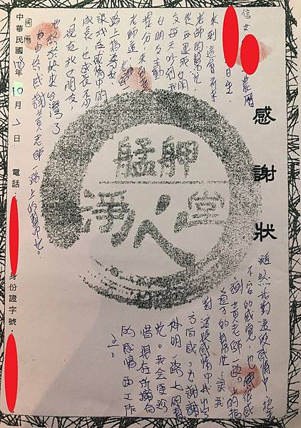 2019.10.02邱××.jpg