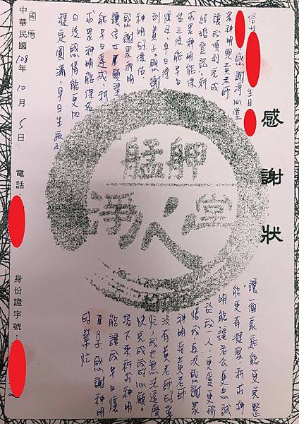 2019.10.05黃××.jpg