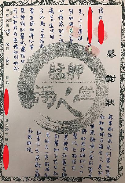 2019.10.06黃××.jpg