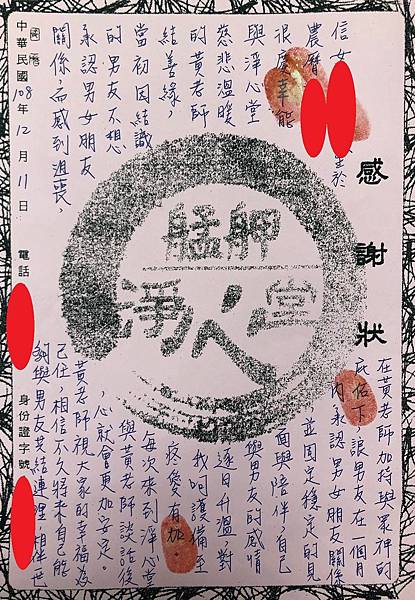 2019.12.11李××.jpg