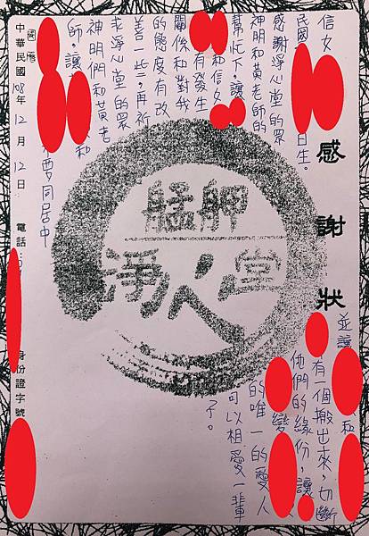 2019.12.12××儒.jpg