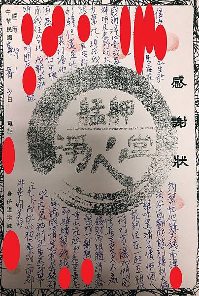 2020.01.03××鈴.jpg