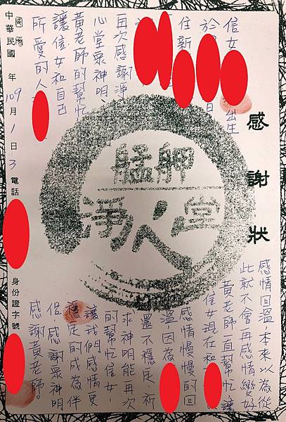 2020.01.03陳××.jpg