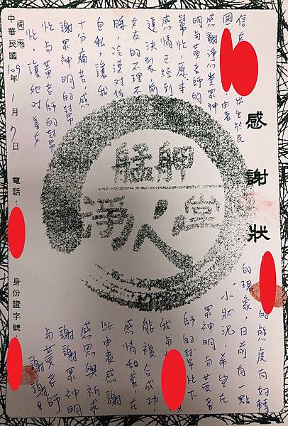 2020.01.07吳××.jpg