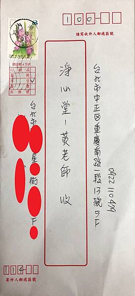 2020.01.14郭××-1.jpg