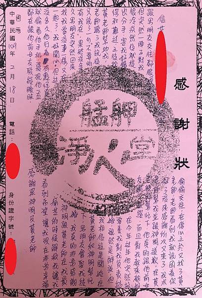 2020.02.18郭xx.jpg