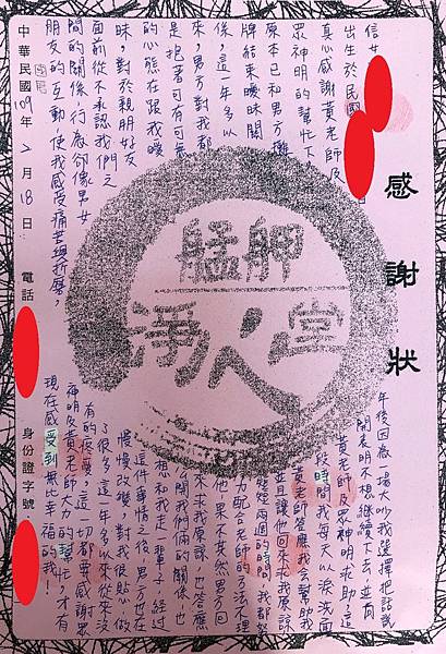 2020.02.18黃xx.jpg