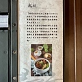 14伊宛面menu.JPG