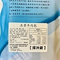 12-2昇龍牛肉乾外包裝.jpg
