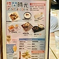 45六堆伙房甜點飲料.JPG