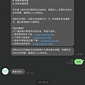 大豐環保zero zero回收平台LINE回覆_3.jpg