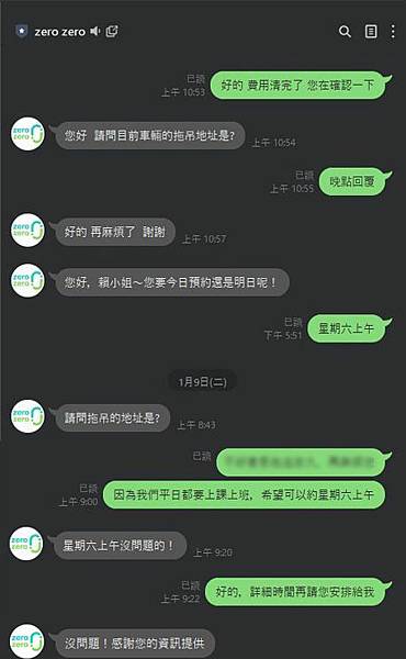 大豐環保zero zero回收平台LINE回覆_4.jpg