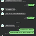 大豐環保zero zero回收平台LINE回覆_4.jpg