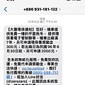 大豐環保回收價格與流程.jpg