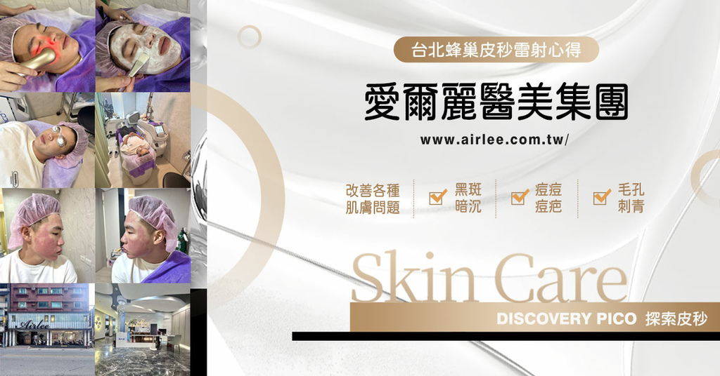 愛爾麗集團.jpg 愛爾麗集團.jpg