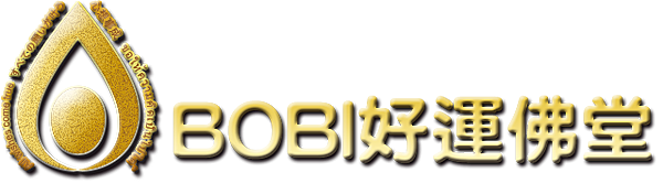 BOBI好運佛堂-2.png