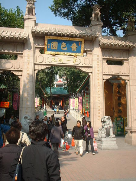 黃大仙
