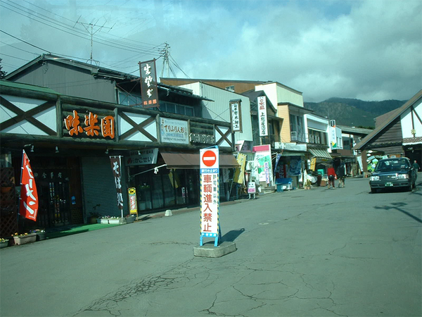 箱根路上風景