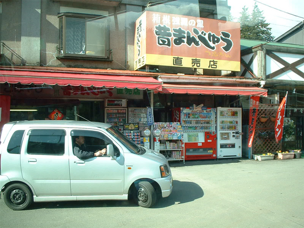 可愛的小車與乾媽店