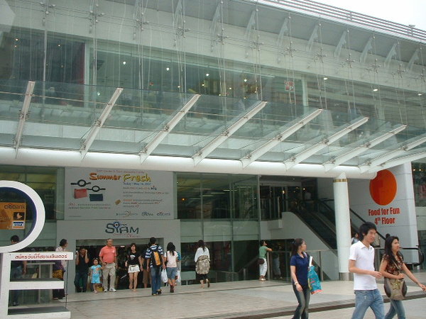 Siam Discovery Centre