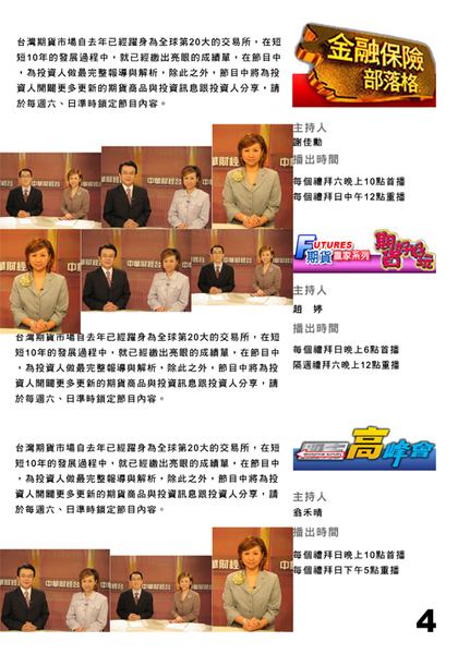 雜誌內頁3