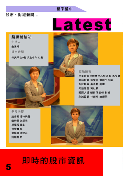 雜誌內頁4