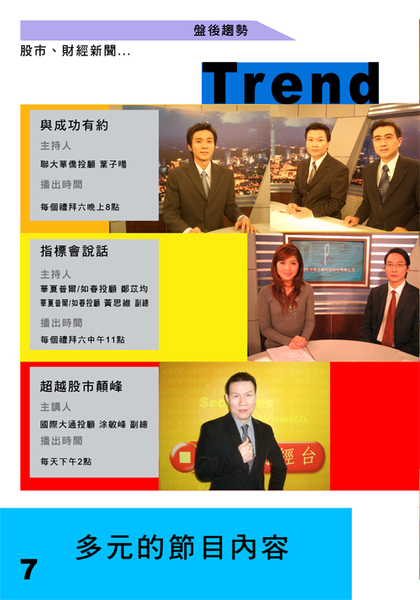 雜誌內頁5
