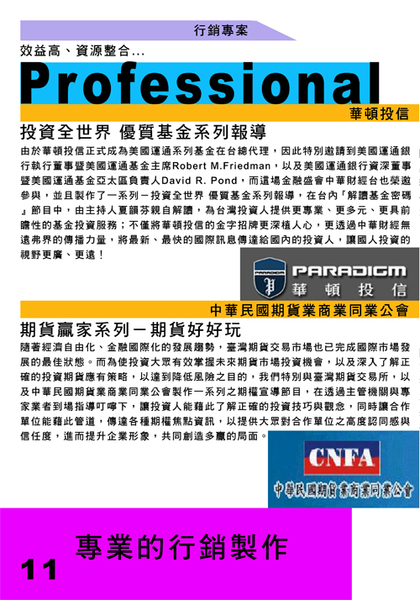雜誌內頁6