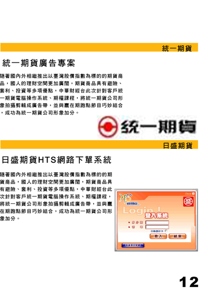 雜誌內頁7