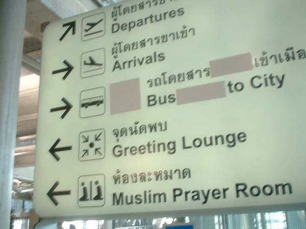 泰國Suvarnabhumi Airport‎ 24