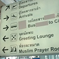 泰國Suvarnabhumi Airport‎ 24