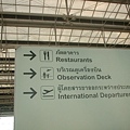 泰國Suvarnabhumi Airport‎ 26