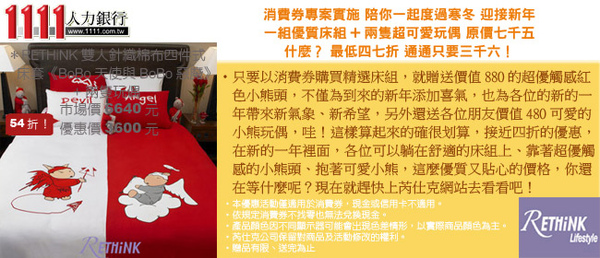 三千六專案實施 優惠券1